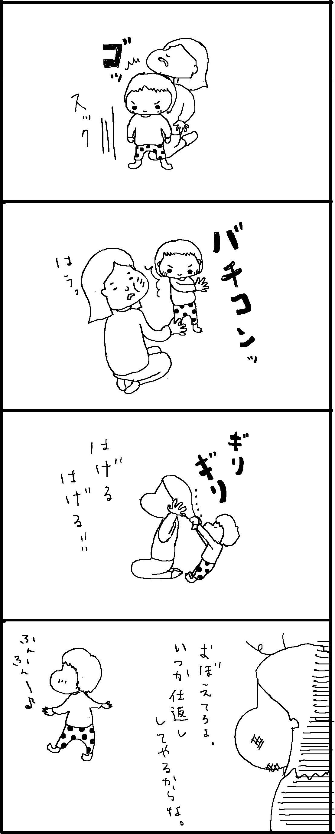 暴力に耐えています。