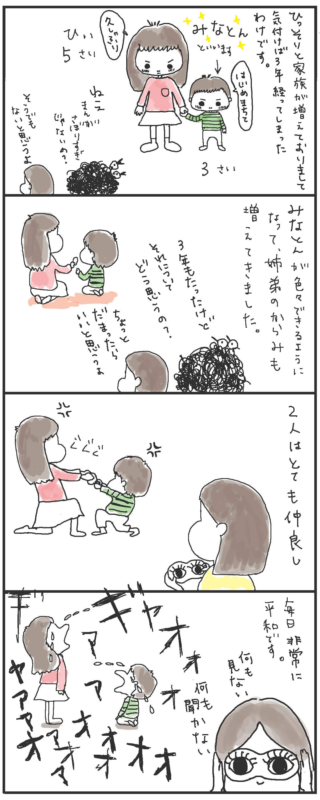 みなとんの登場