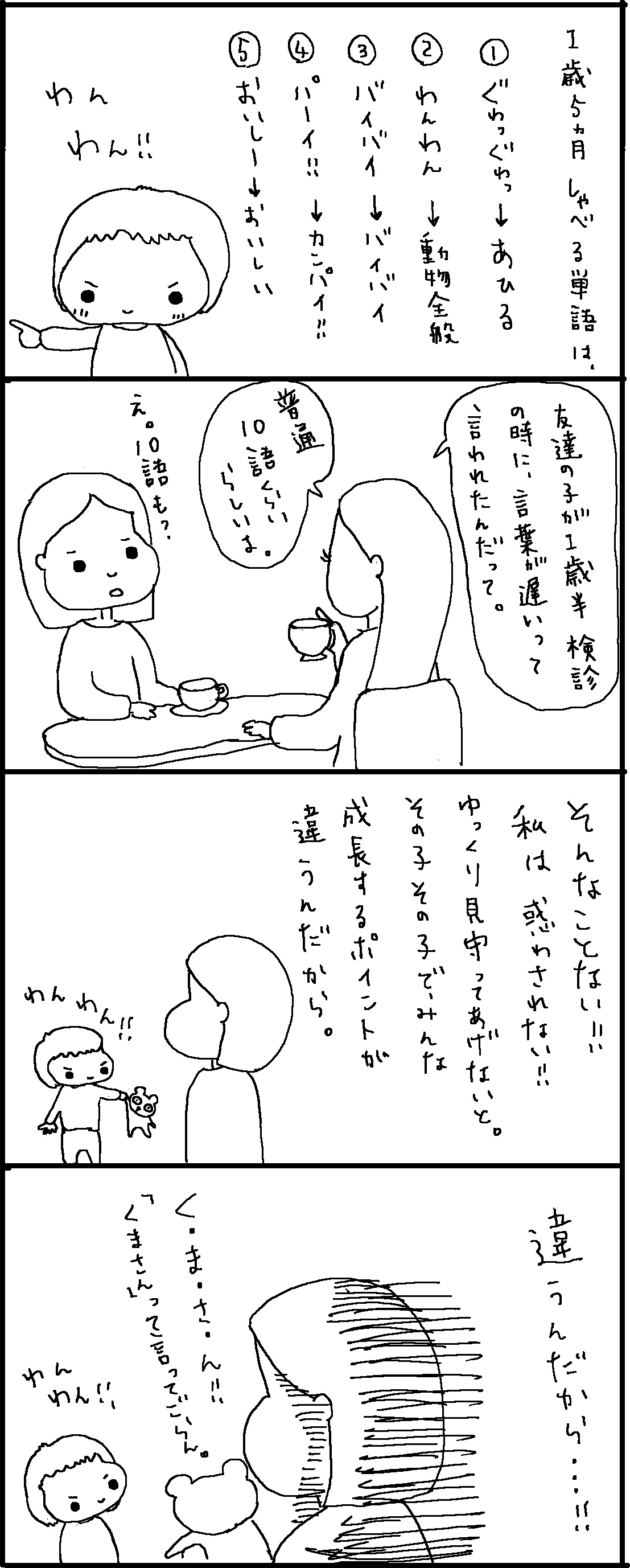 言葉