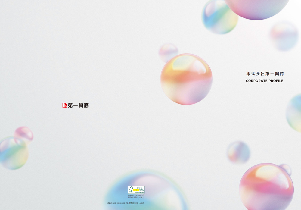 第一興商 パンフレット イラスト