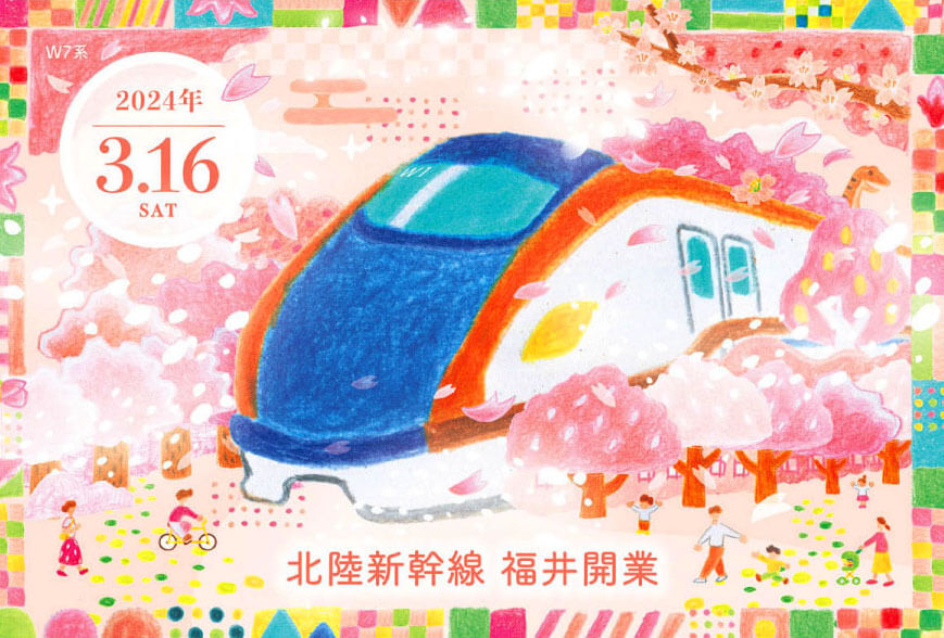 オリジナル フレーム切手セット「祝！北陸新幹線福井開業×第39回ふくい桜まつり」のイラスト