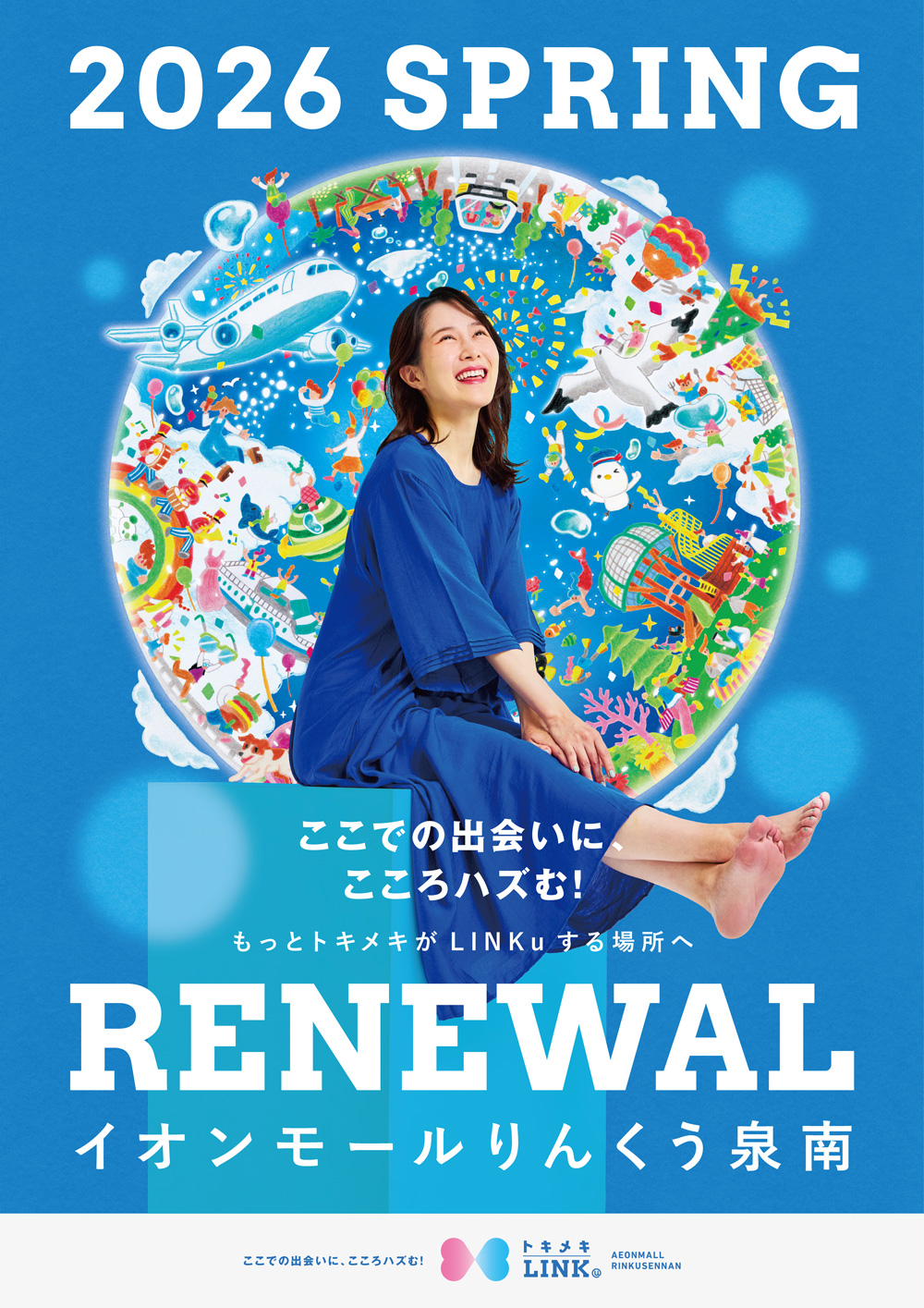 イオンモールりんくう泉南 リニューアル イラスト ポスター