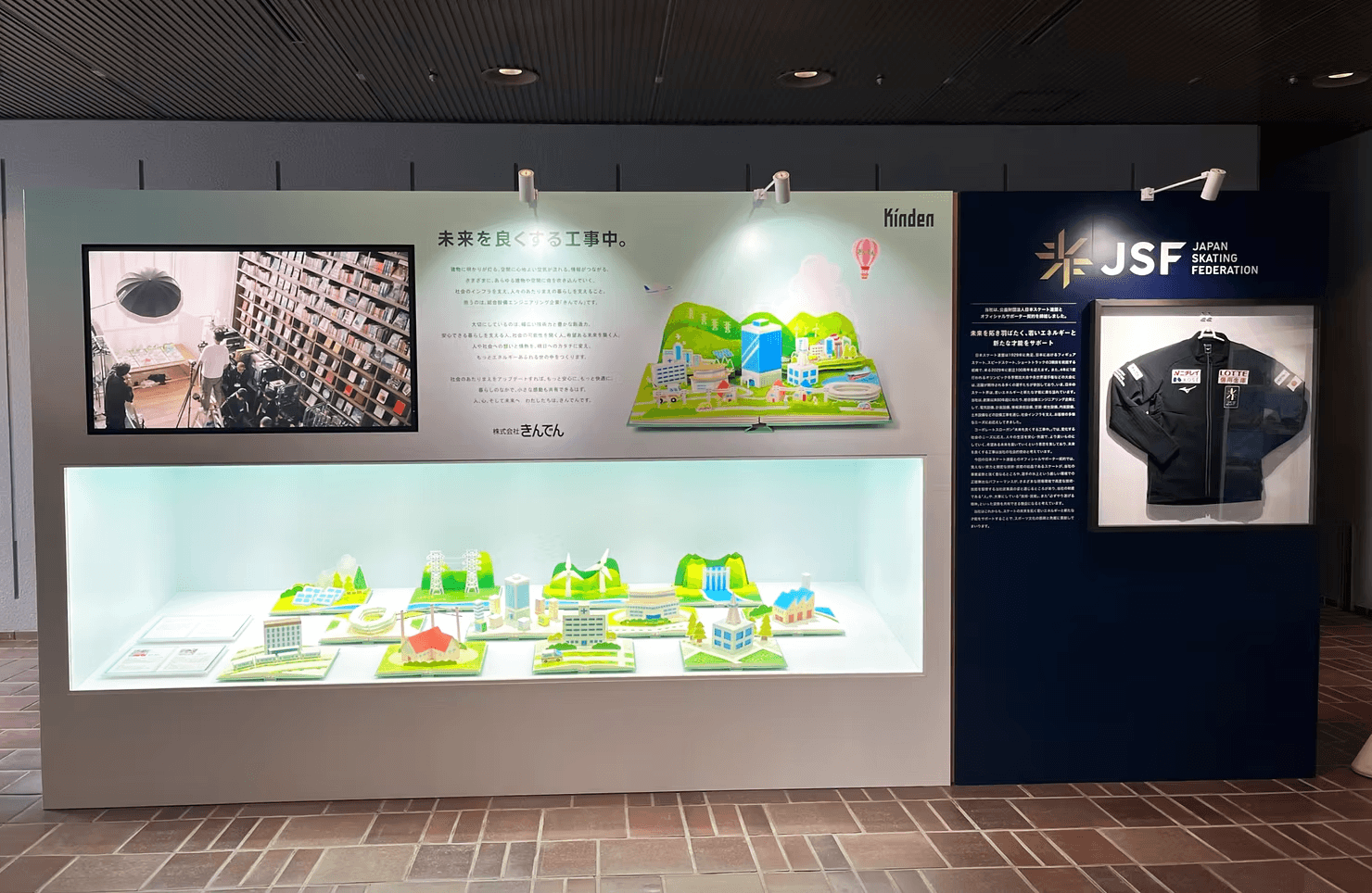 きんでん 絵本展示