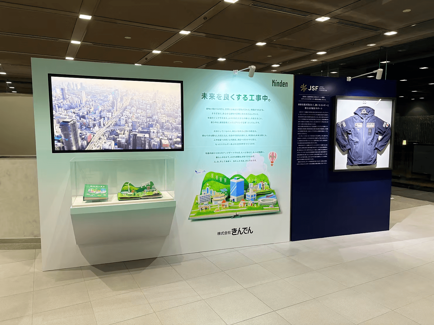 きんでん 絵本展示