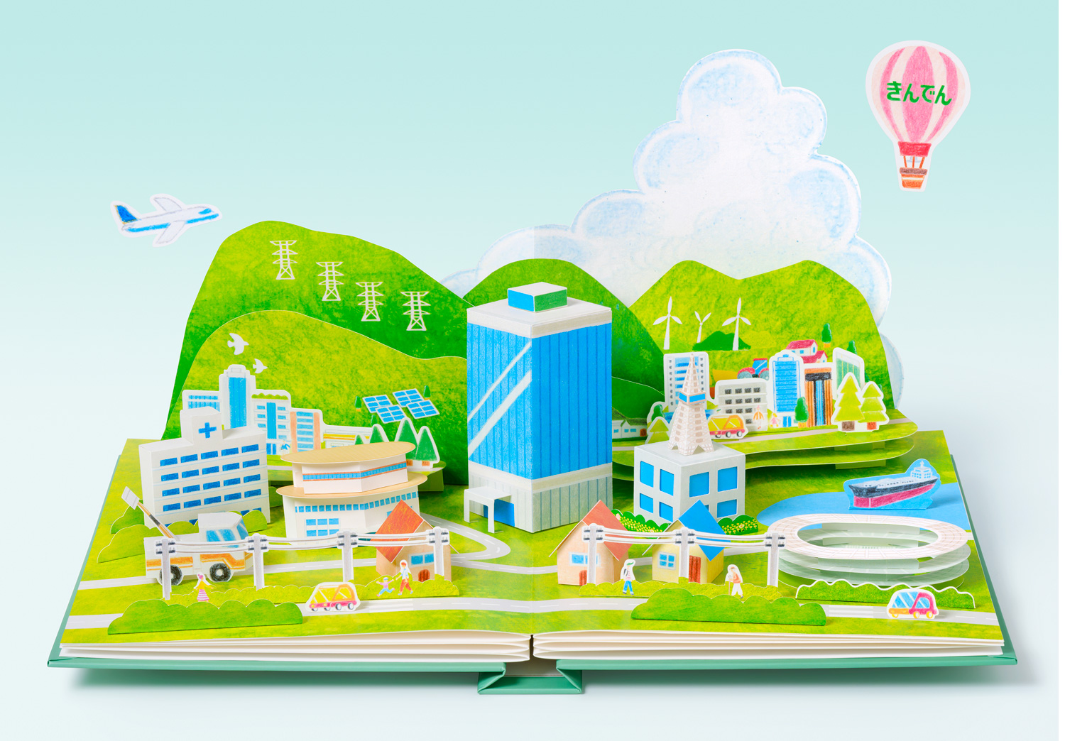 きんでん 飛び出る絵本 広告ポスター イラスト