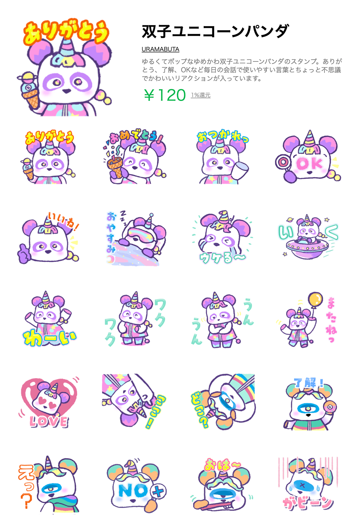 LINEスタンプ イラスト