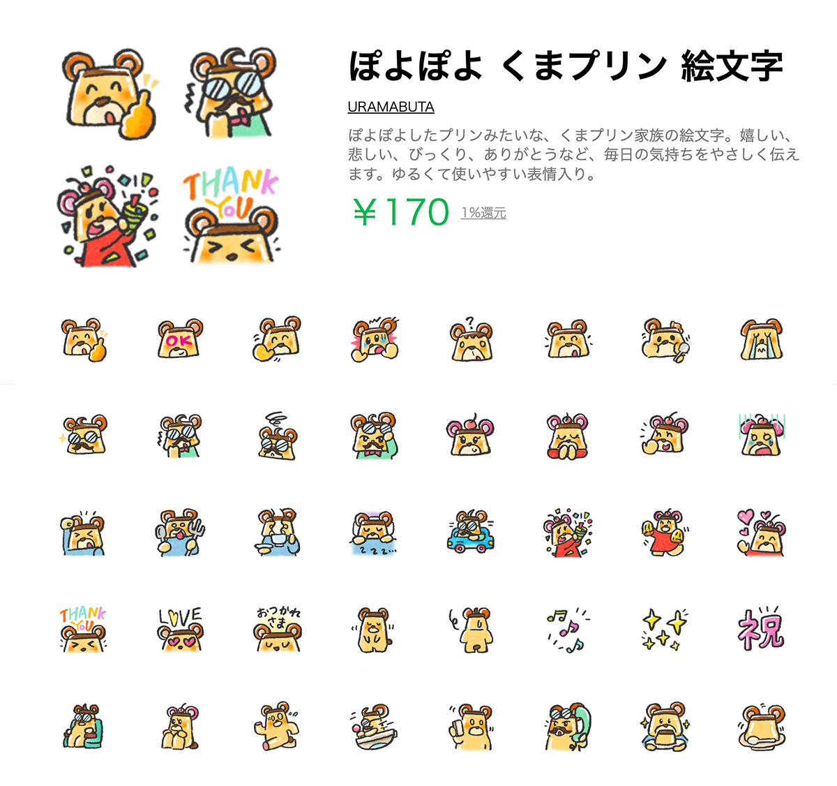 LINEスタンプ イラスト