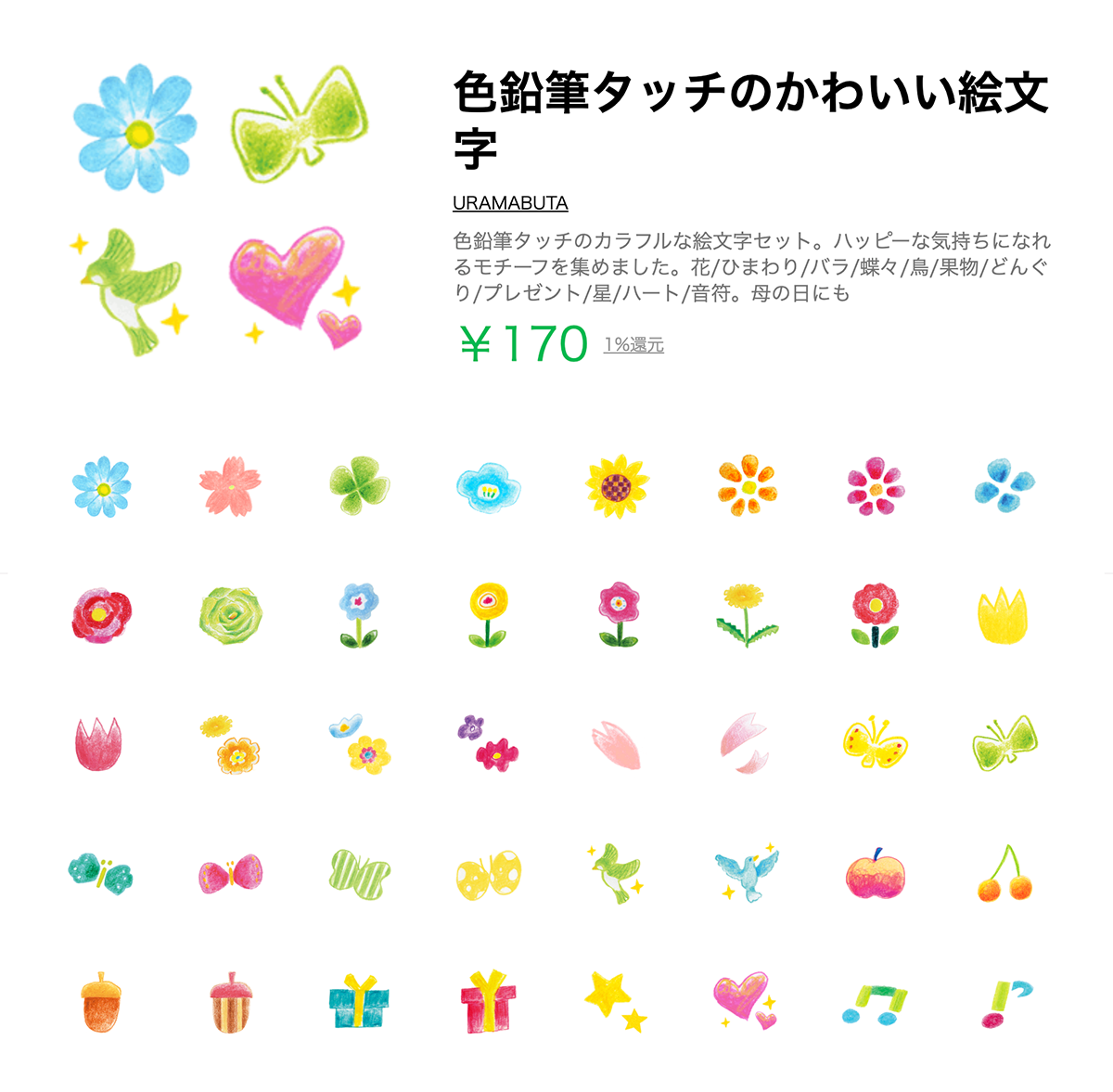 LINEスタンプ イラスト